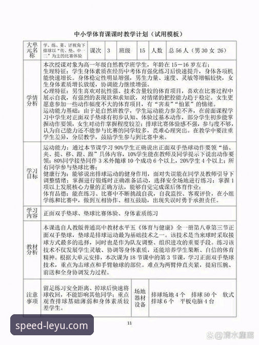 乐鱼体育体验 乐鱼体育体验深度评测:从入门到精通的全面体验报告